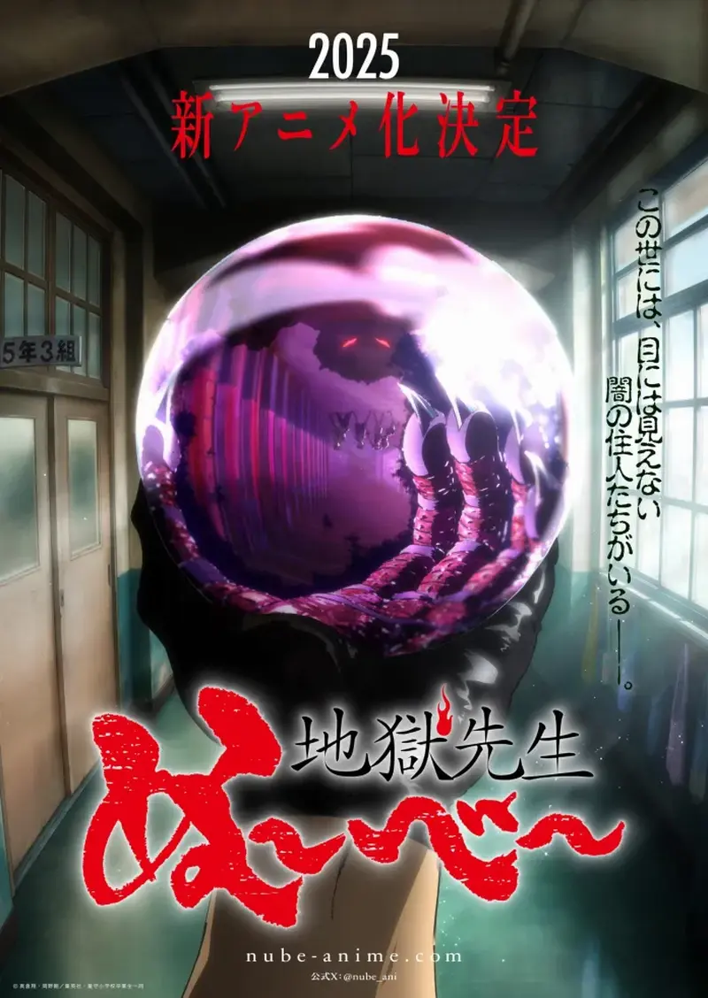 Jigoku Sensei Nube anime.webp Jigoku Sensei Nube anime.webp
